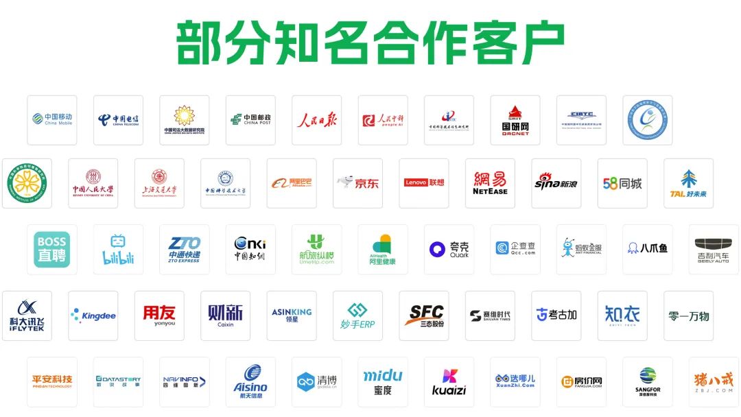 客户
