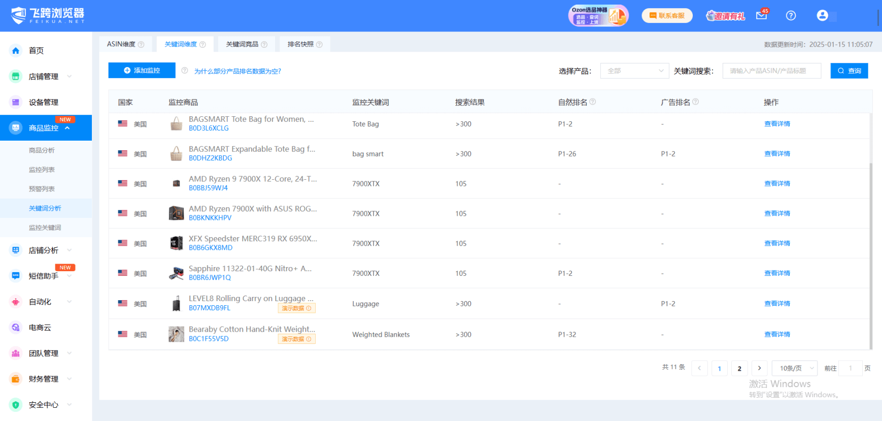 关键词3