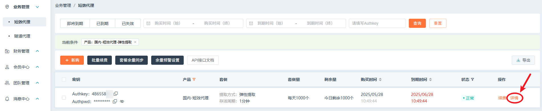 image-20250716142503901