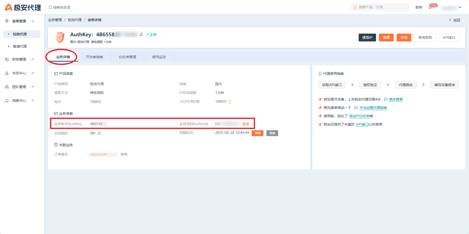 image-20250716142736994