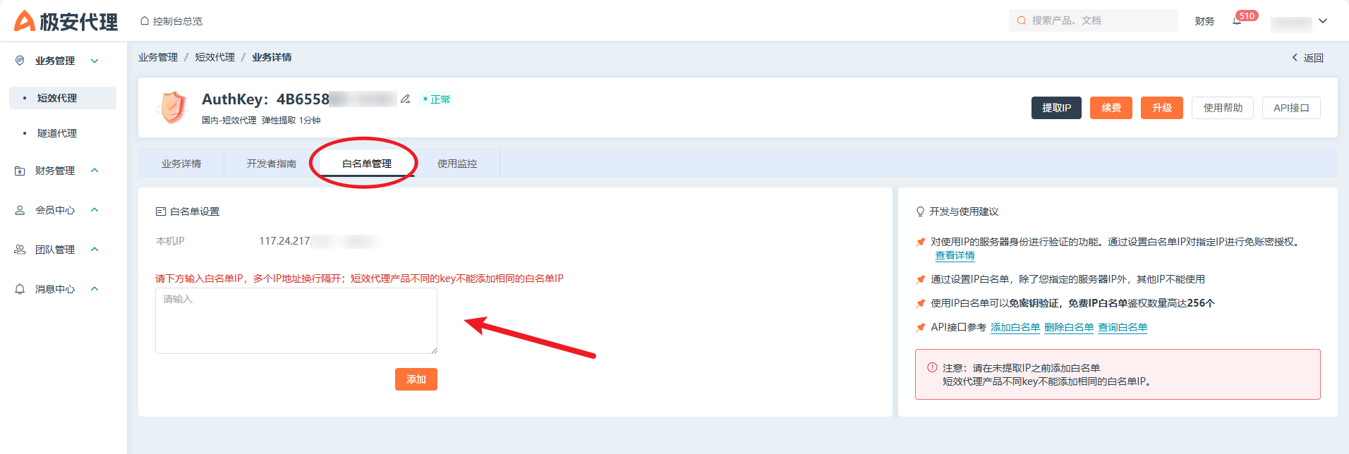 image-20250716142830167