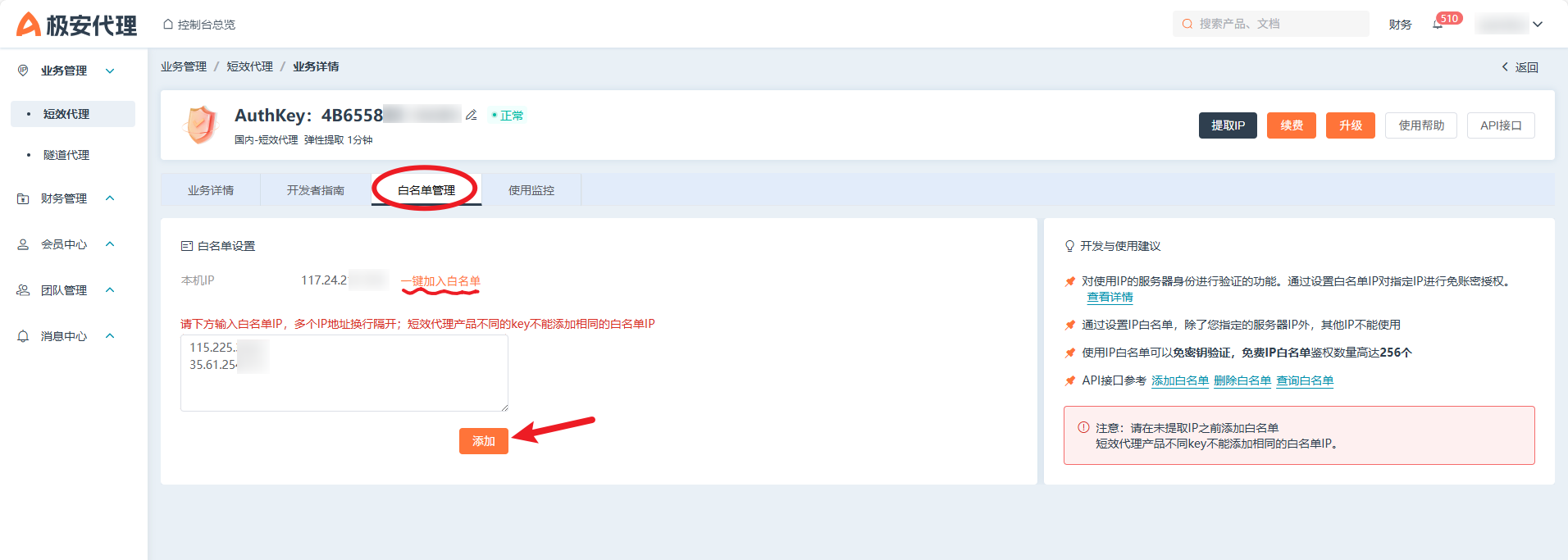 image-20250716150255441