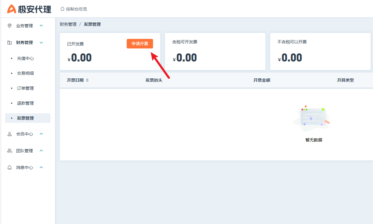 image-20250716171033946