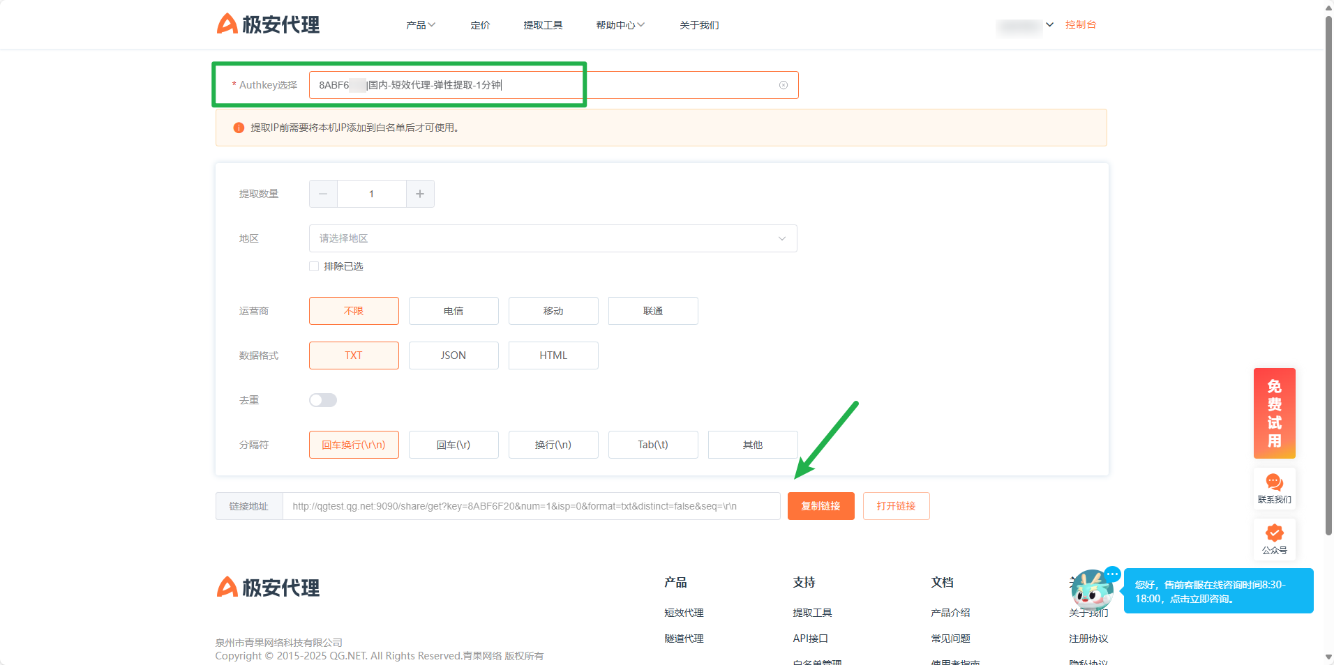 image-20250731094124901