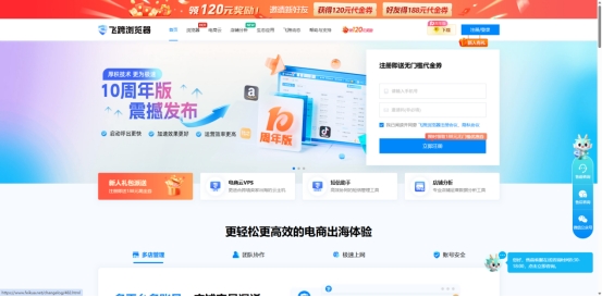 飞跨插件中心