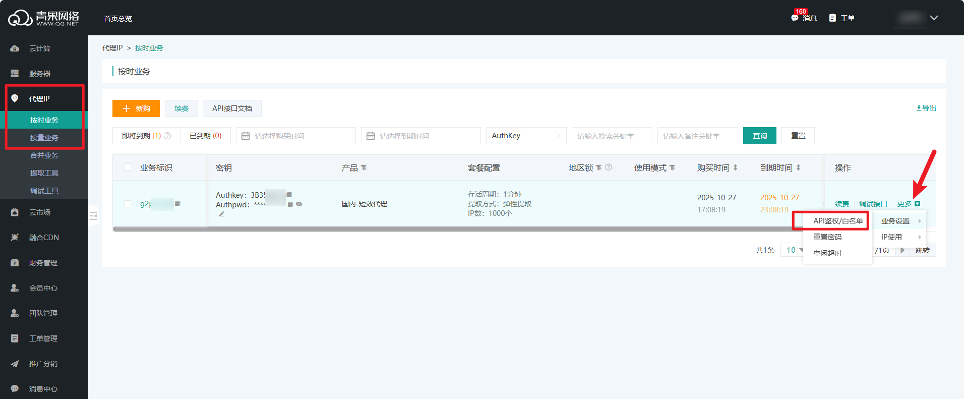 image-20251027171122062