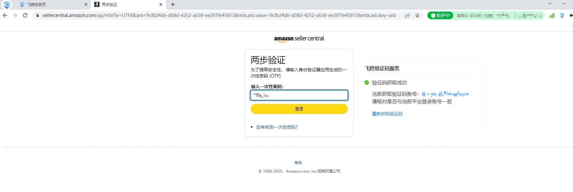 Snipaste_2025-07-01_14-52-38