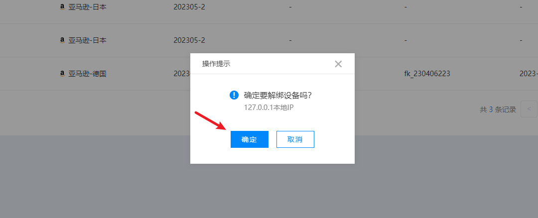 image-20230710134034596