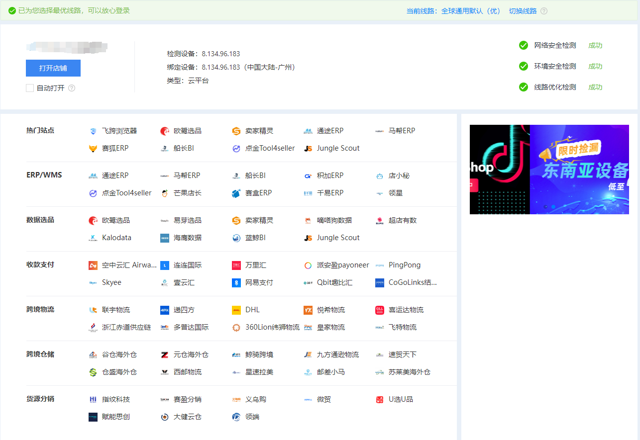 更新