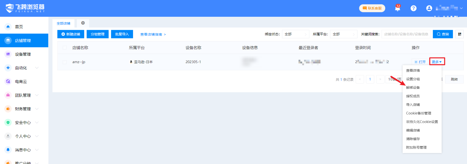 image-20251009142220120