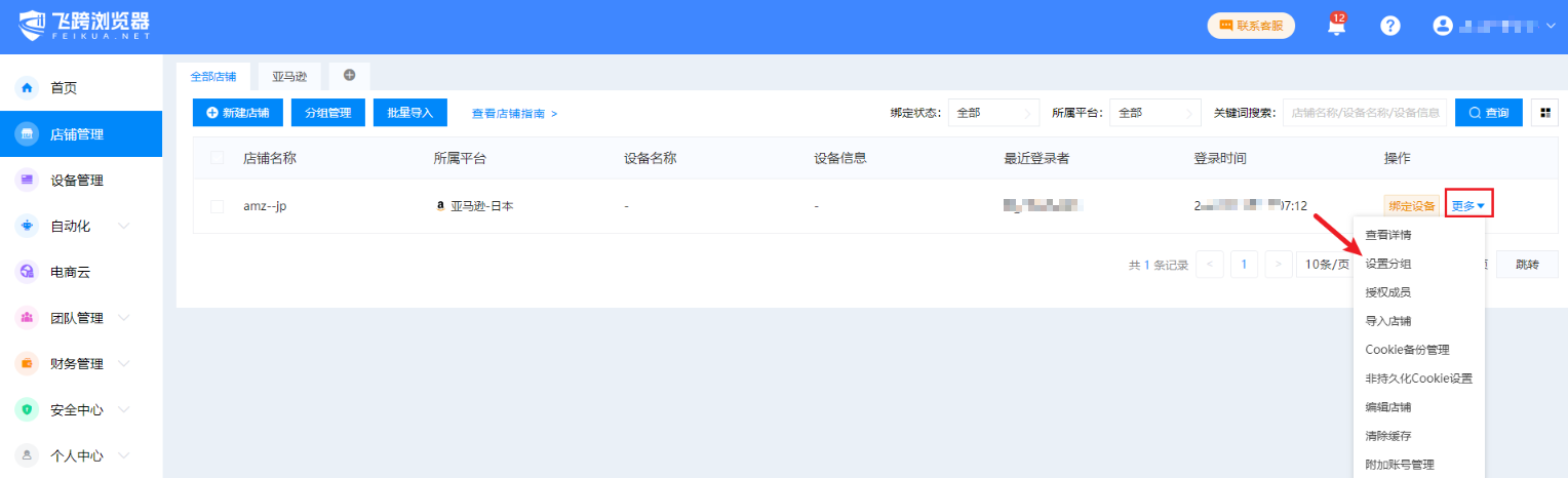 image-20251009142308166