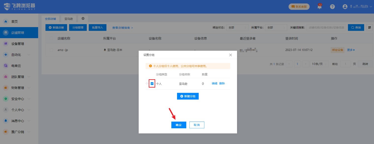 image-20251009143038635