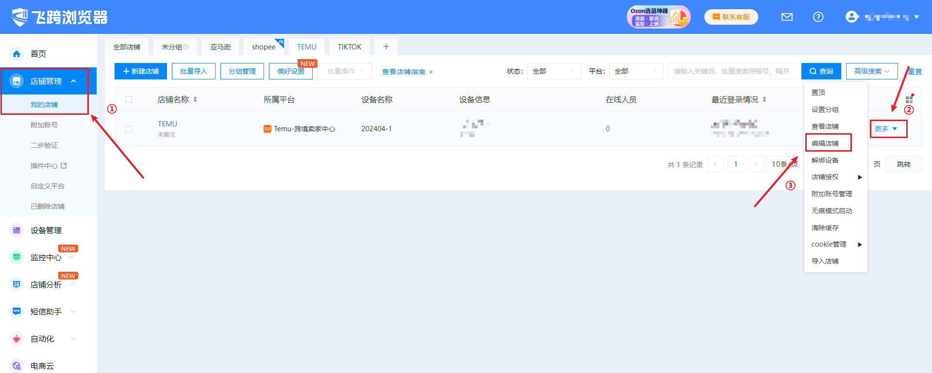 image-20251028173358757